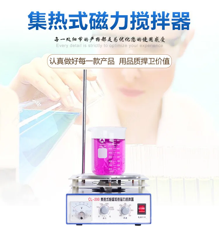 Heat-collecting magnetic stirr - Lab Magnetic Stirrer Hot Plate 评论和价格