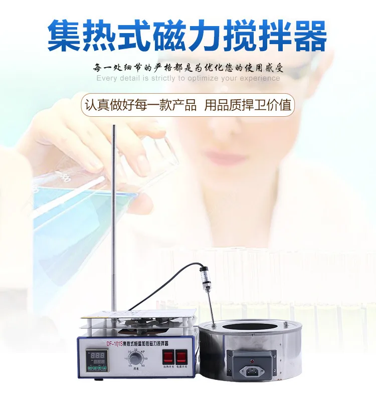 Heat-collecting magnetic stirr - Lab Magnetic Stirrer Hot Plate 评论和价格